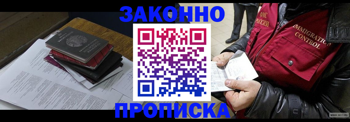 временная регистрация госуслуги в Семилуках