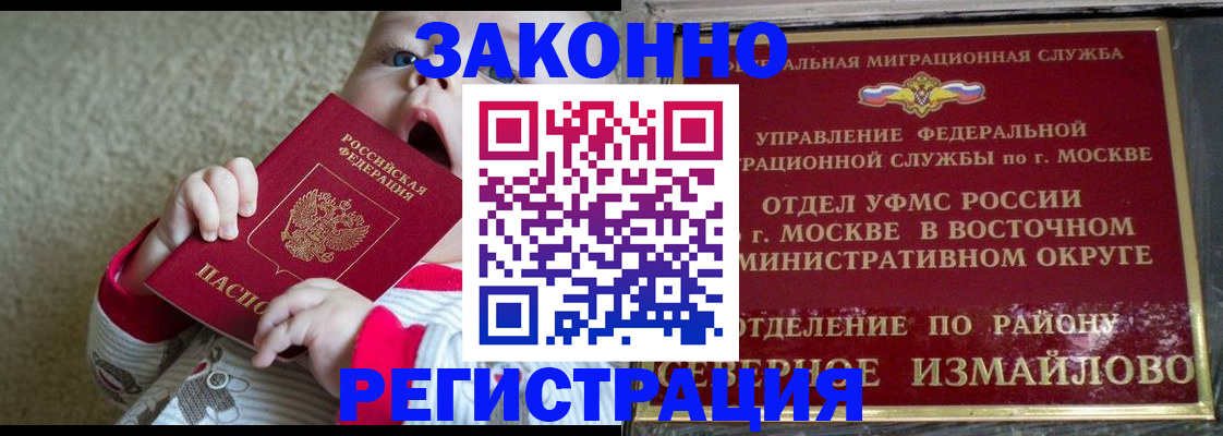 прописка 2025 в Семилуках